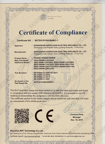 圣元电器电压转换器EMC认证证书