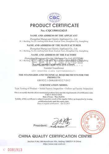 圣元变压器CQC英文认证证书